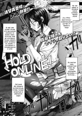 Koi no Gunfight
