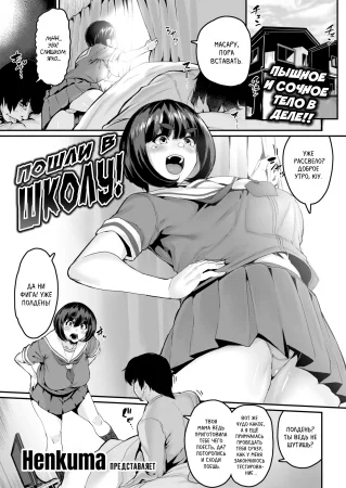 Let's Go to School!