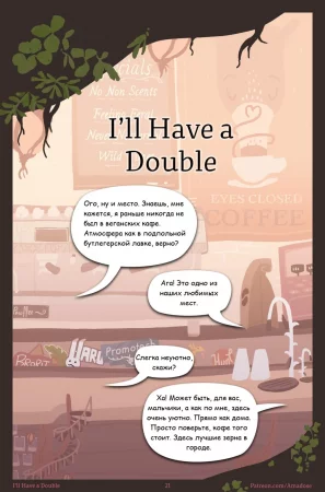 Любовники Зверополиса — Часть 2. Я буду двойной (Zootopia Cuckin'. Chapter 4 — I'll have a Double)