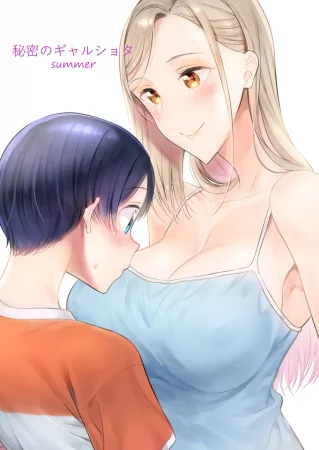 Himitsu no Gal Shota - Часть 2 - Summer
