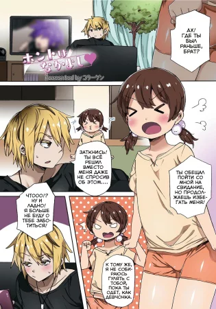 We Actually Get Along Well (На самом деле, мы хорошо ладим; Honto wa Nakayoshi)