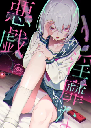 Lewd Mischief