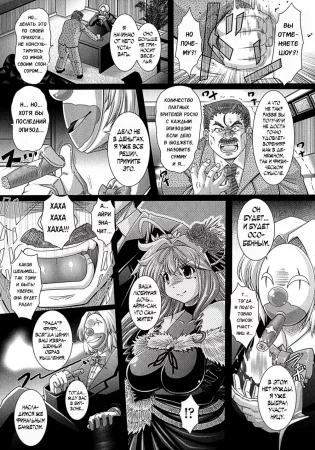 Akuma no Shitsumon - глава 10-11