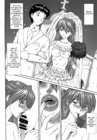 Меланхолия хозяина Икари (Ikari Teishu no Yuuutsu)