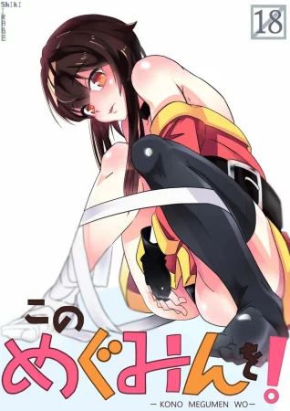 Kono Megumin o! (Kono Subarashii Sekai ni Shukufuku wo!)