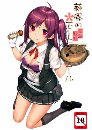Hagikaze no Shiawase Morning Call (Счастливое утро с Хагикадзе)