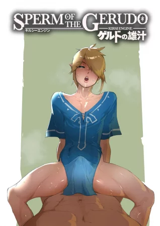 Sperm Of The Gerudo №1