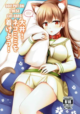Ooi! Nekomimi O Tsukeyou! (Ои! Надень эти кошачьи ушки!)