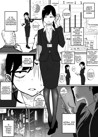 BariCare Joshi ga Iyashi o Motomete Ecchi na Omise ni Iku Hanashi | История о женщине с карьерой, которая ходит в бордель в поисках утешения.