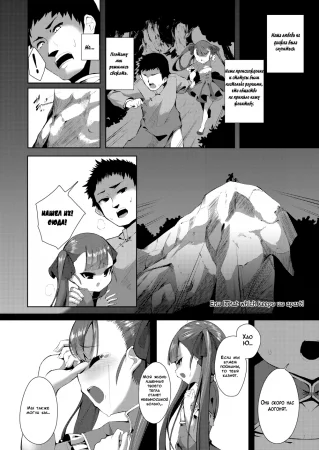 То, что нас разлучило (Futari wo Hedateru Mono | That which keeps us apart)