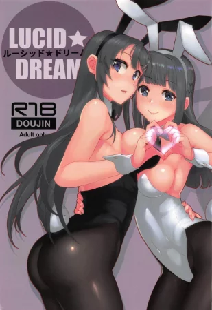 Lucid Dream (Осознанный сон)