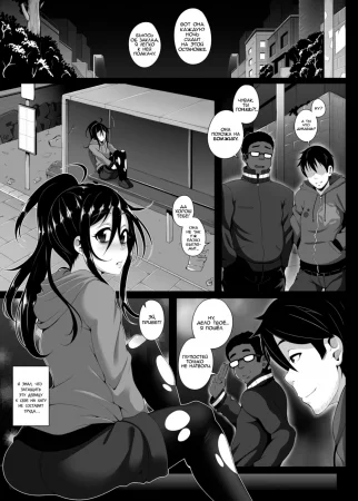 Unstable (Неуравновешенная)