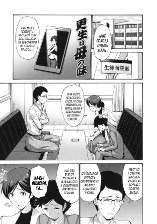 Tomodachi no Haha wa Boku no Mono - His Mother is My Love Hole - часть 4 (Correction has mother's taste)