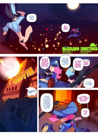 Hextech Hijinks (Выходки Хекстека)
