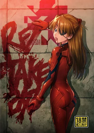 Re-Take Kai - глава 1