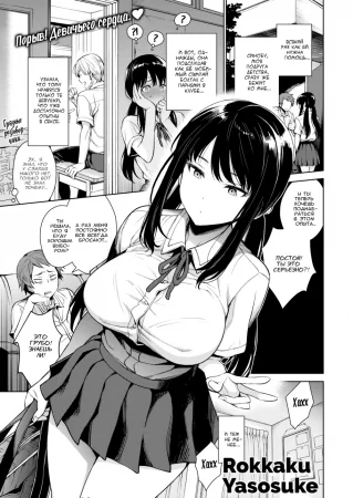 Краткий дневник Синобу-тян (Shinobu-chan's Quick Diary)