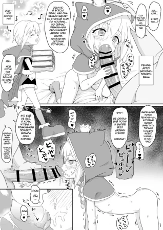 Renkin Arthur-chan 4 Page Manga (Четырёхстраничная манга о Ренкин Артур-чан)