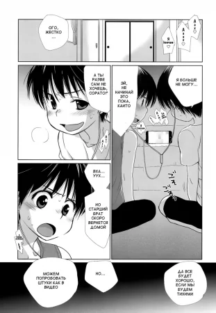 Onii-chan ga Hentai de Shitai