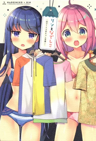 Rin and Nadeshiko ~Preparing For Summer Camp On a City Date! .1 (Подготовка к летнему лагерю)