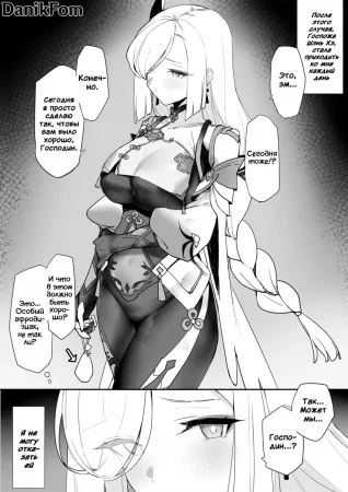 Flirting After the Battle 2 (Флирт после битвы 2)
