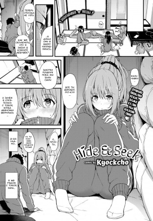 Hide & Seek