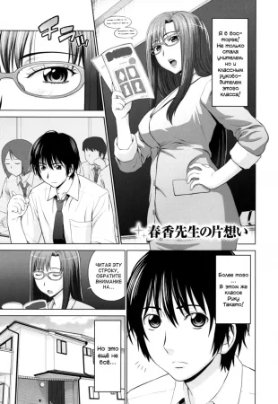 Futarikiri no Houkago - Глава 10