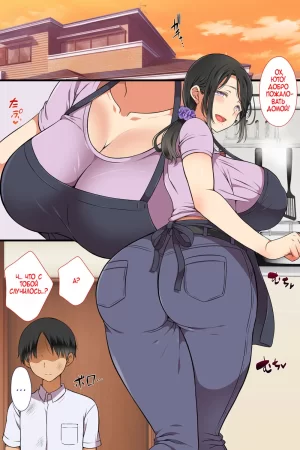 Милфа стала одноклассницей!? (Hitozuma Ga Classmate Ni!?)
