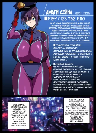 Младшая полицейская отаку - часть 1 (Kouhai Otaku Poilice Zenpen)