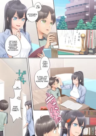 Я поменялся телами со своей любимой старшей сестрой (Boku Swap Ane ~Akogare no Onee-chan to Karada o Irekaerareteshimatta Boku~)