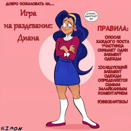 DC SuperHero Girls Stripgames - часть 7 (Игра на раздевание: Диана)