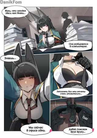 Miyabi (Мияби)
