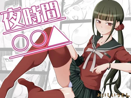 Пока нас не нашли... (Yoru Jikan (New Danganronpa V3))