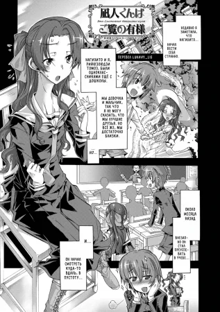 Maria-san no Okinimesu Mama - глава 2 (Как будет угодно Марии-сан)
