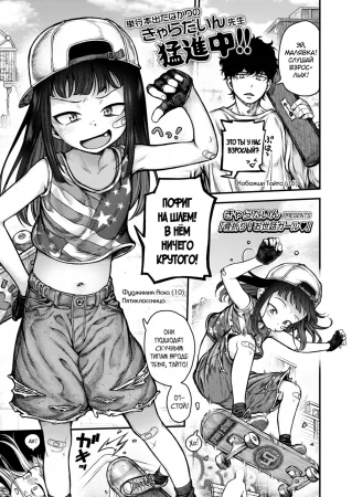 Honeori! Osewa Girl